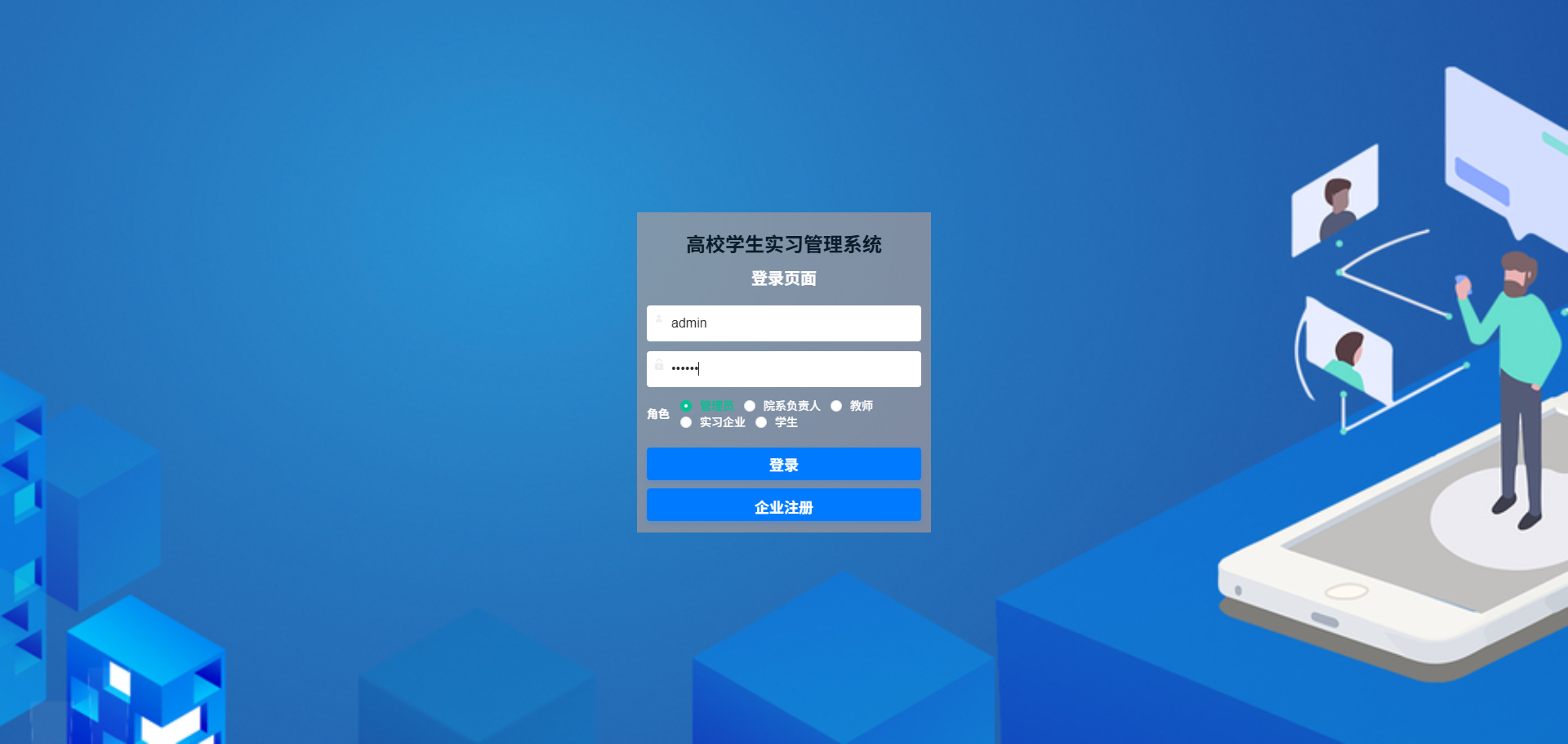 50.基于Springboot+Vue前端后端分离的高校学生实习管理系统