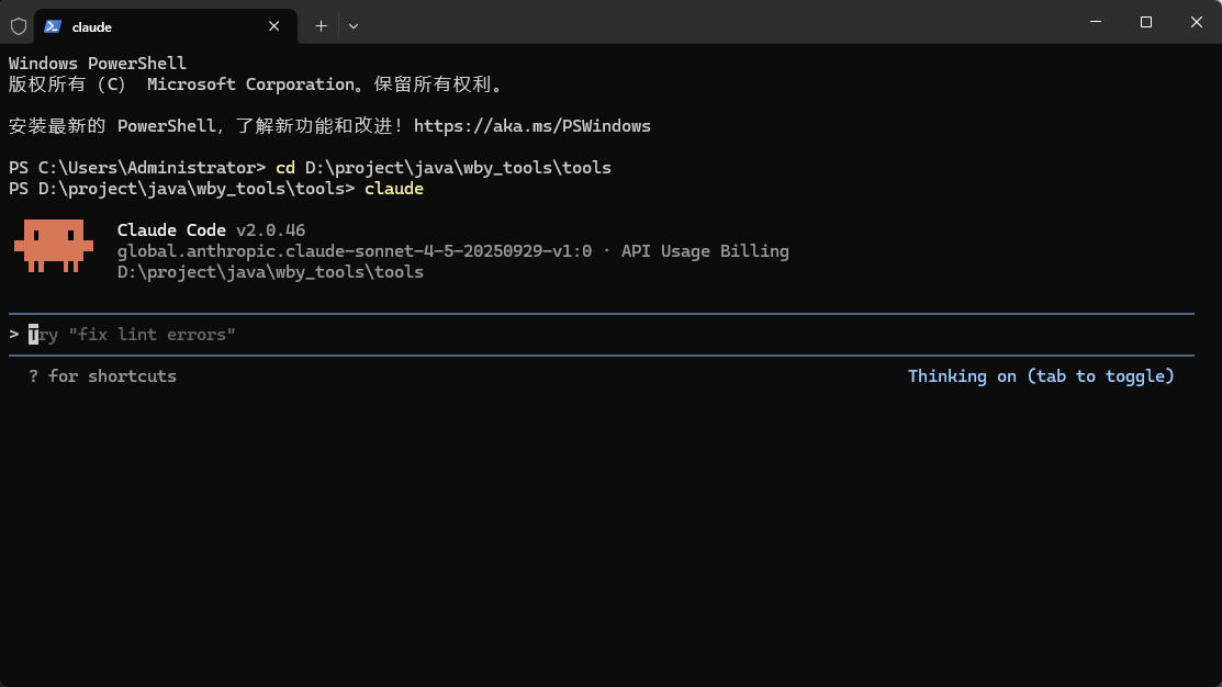 Claude 命令大全：从入门到精通的终端操作指南（2025 最新）